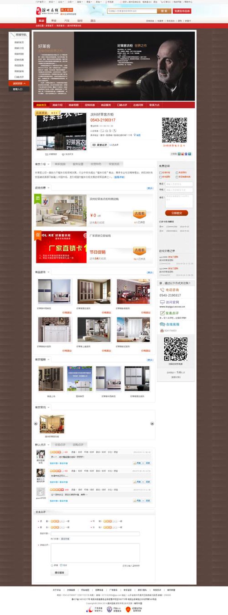 滨州网站制作常见问题解析