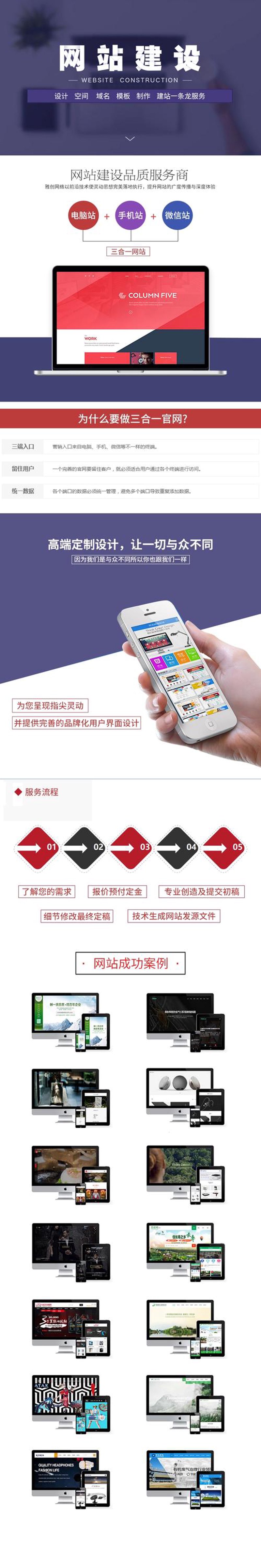 选择合适的网站建设方案 —— 博兴县企业必备