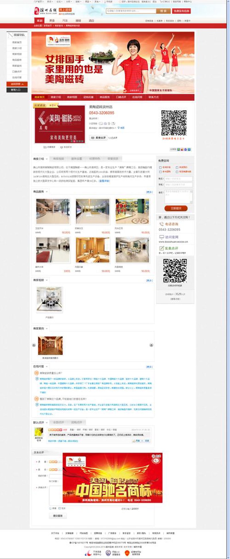 避开误区，打造专业的滨州网站制作